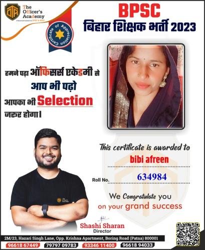 BPSC Teacher Success Bihar teacher 7th phase result