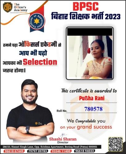BPSC Teacher Success Bihar teacher 7th phase result