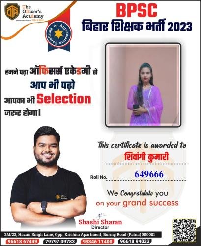 BPSC Teacher Success Bihar teacher 7th phase result
