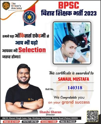 BPSC Teacher Success Bihar teacher 7th phase result