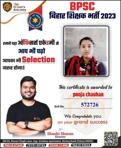 BPSC Teacher Success Bihar teacher 7th phase result