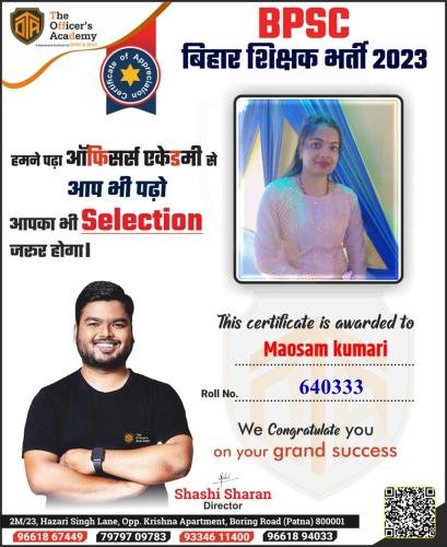 BPSC Teacher Success Bihar teacher 7th phase result