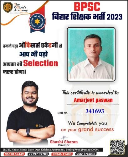 BPSC Teacher Success Bihar teacher 7th phase result