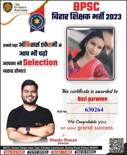 BPSC Teacher Success Bihar teacher 7th phase result