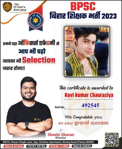 BPSC Teacher Success Bihar teacher 7th phase result
