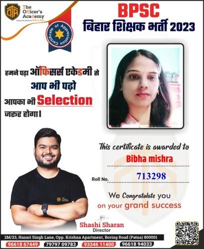 BPSC Teacher Success Bihar teacher 7th phase result