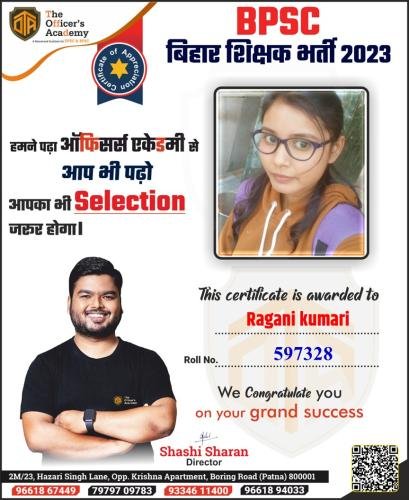BPSC Teacher Success Bihar teacher 7th phase result