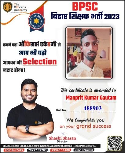 BPSC Teacher Success Bihar teacher 7th phase result