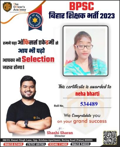 BPSC Teacher Success Bihar teacher 7th phase result