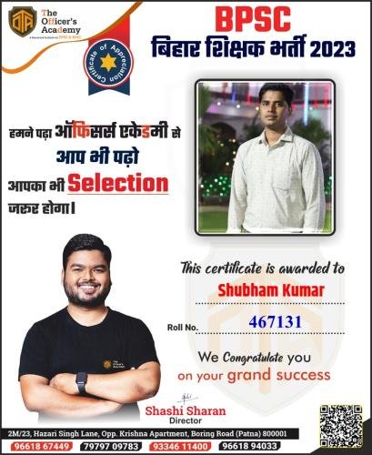 BPSC Teacher Success Bihar teacher 7th phase result