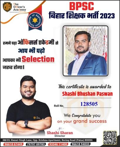 BPSC Teacher Success Bihar teacher 7th phase result