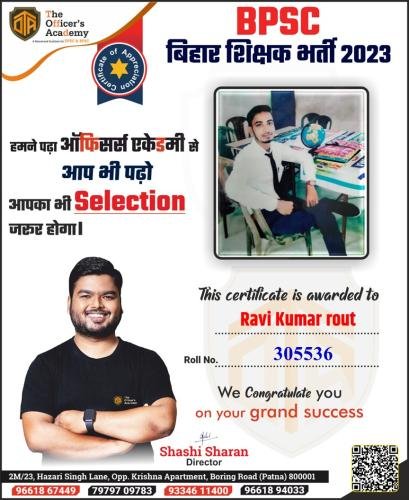 BPSC Teacher Success Bihar teacher 7th phase result