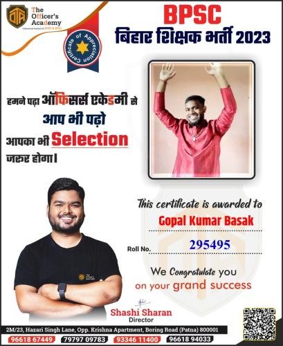 BPSC Teacher Success Bihar teacher 7th phase result