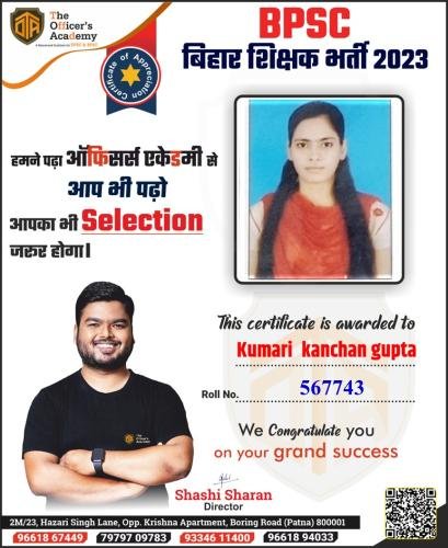 BPSC Teacher Success Bihar teacher 7th phase result
