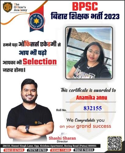 BPSC Teacher Success Bihar teacher 7th phase result