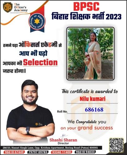 BPSC Teacher Success Bihar teacher 7th phase result