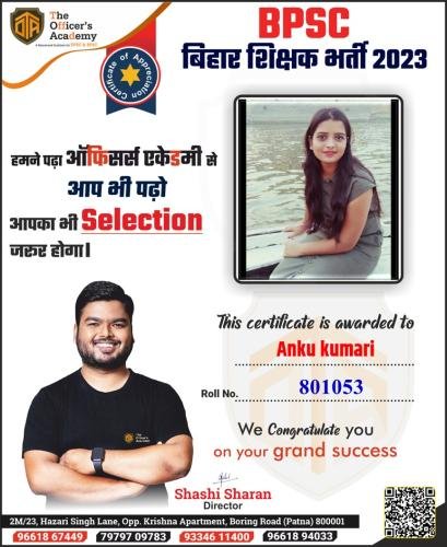 BPSC Teacher Success Bihar teacher 7th phase result