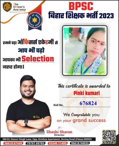 BPSC Teacher Success Bihar teacher 7th phase result