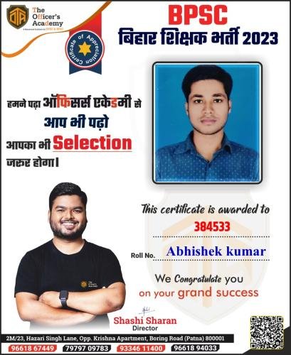 BPSC Teacher Success Bihar teacher 7th phase result