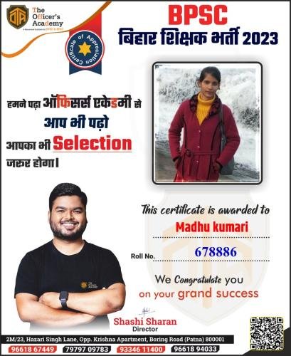 BPSC Teacher Success Bihar teacher 7th phase result