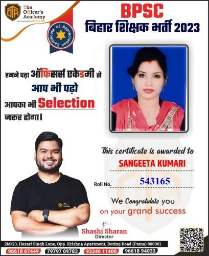 BPSC Teacher Success Bihar teacher 7th phase result