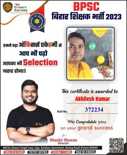 BPSC Teacher Success Bihar teacher 7th phase result