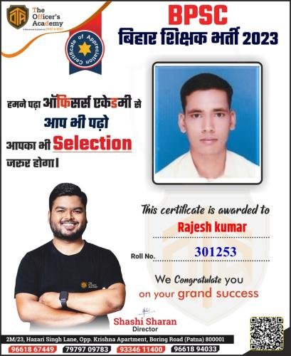 BPSC Teacher Success Bihar teacher 7th phase result