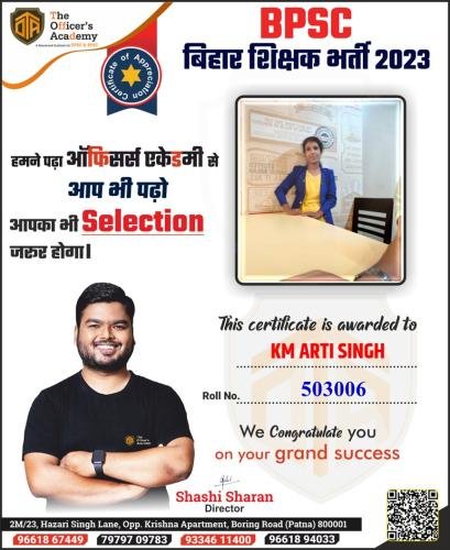 BPSC Teacher Success Bihar teacher 7th phase result