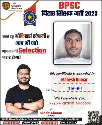 BPSC Teacher Success Bihar teacher 7th phase result