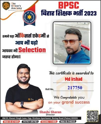 BPSC Teacher Success Bihar teacher 7th phase result