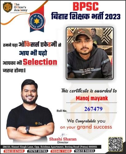BPSC Teacher Success Bihar teacher 7th phase result