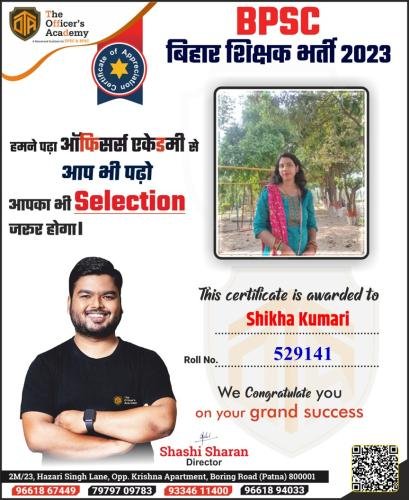 BPSC Teacher Success Bihar teacher 7th phase result