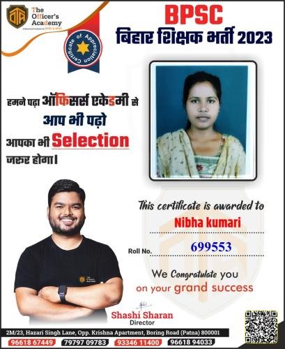 BPSC Teacher Success Bihar teacher 7th phase result