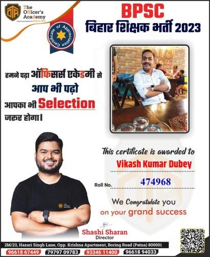 BPSC Teacher Success Bihar teacher 7th phase result