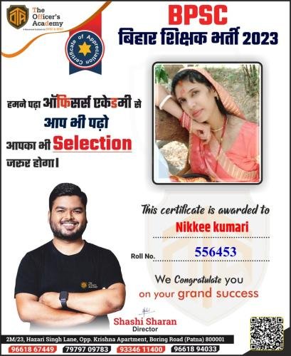 BPSC Teacher Success Bihar teacher 7th phase result