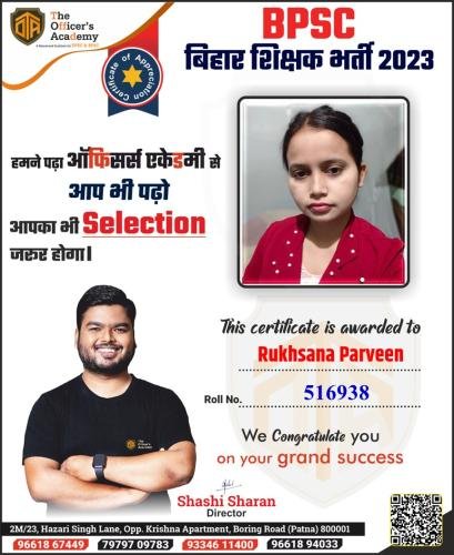 BPSC Teacher Success Bihar teacher 7th phase result