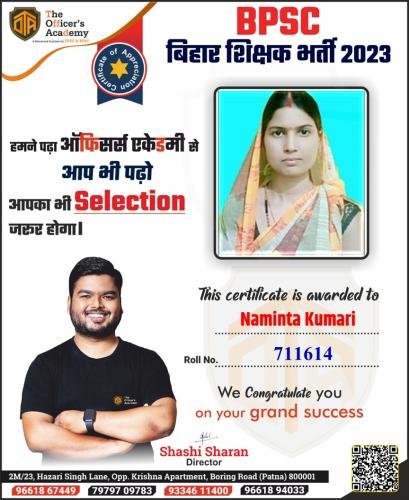 BPSC Teacher Success Bihar teacher 7th phase result