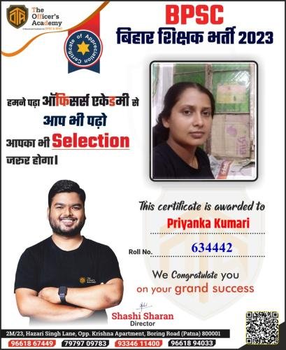BPSC Teacher Success Bihar teacher 7th phase result