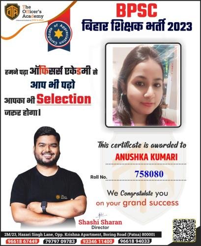BPSC Teacher Success Bihar teacher 7th phase result