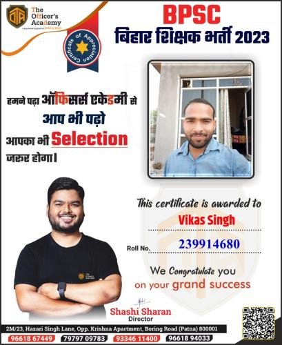 BPSC Teacher Success Bihar teacher 7th phase result