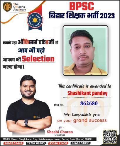 BPSC Teacher Success Bihar teacher 7th phase result
