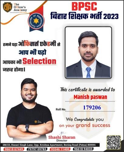 BPSC Teacher Success Bihar teacher 7th phase result