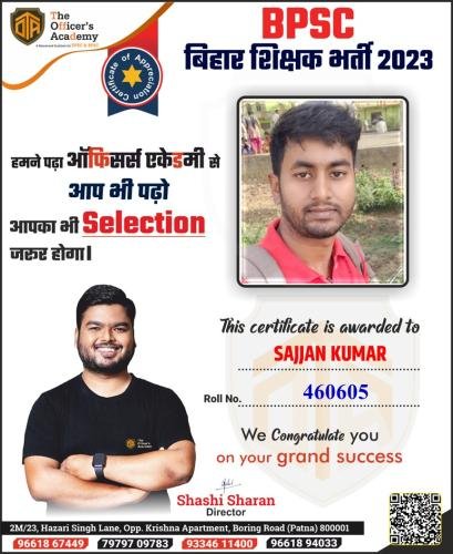 BPSC Teacher Success Bihar teacher 7th phase result