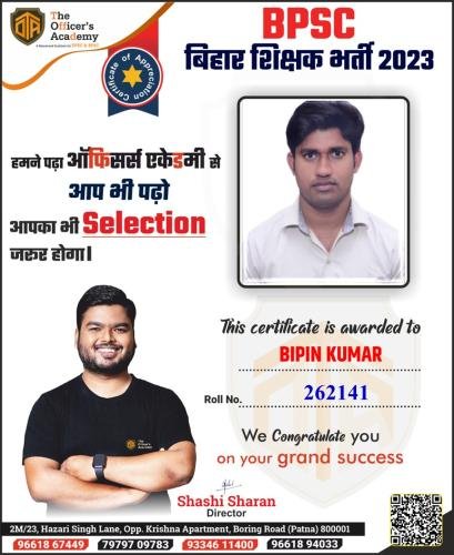 BPSC Teacher Success Bihar teacher 7th phase result