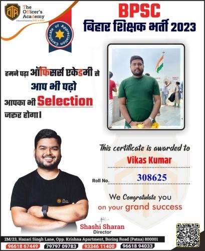 BPSC Teacher Success Bihar teacher 7th phase result