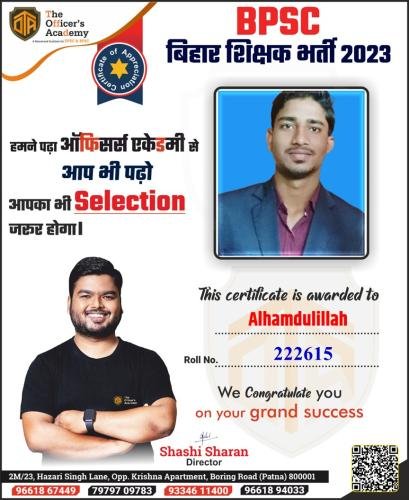 BPSC Teacher Success Bihar teacher 7th phase result