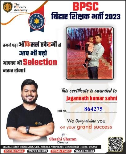 BPSC Teacher Success Bihar teacher 7th phase result
