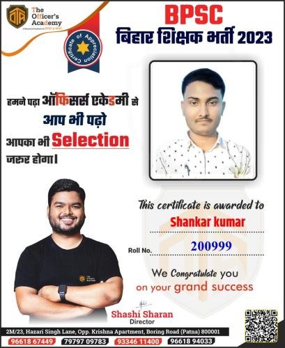 BPSC Teacher Success Bihar teacher 7th phase result