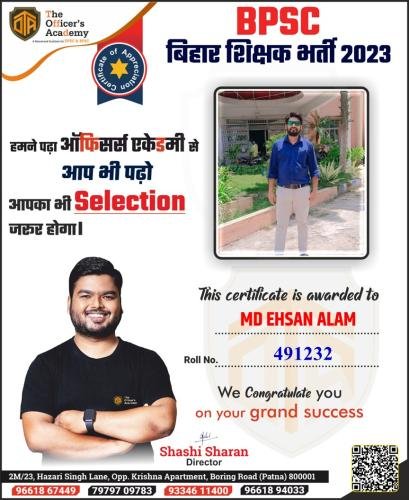 BPSC Teacher Success Bihar teacher 7th phase result