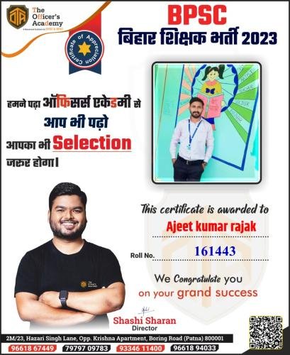 BPSC Teacher Success Bihar teacher 7th phase result